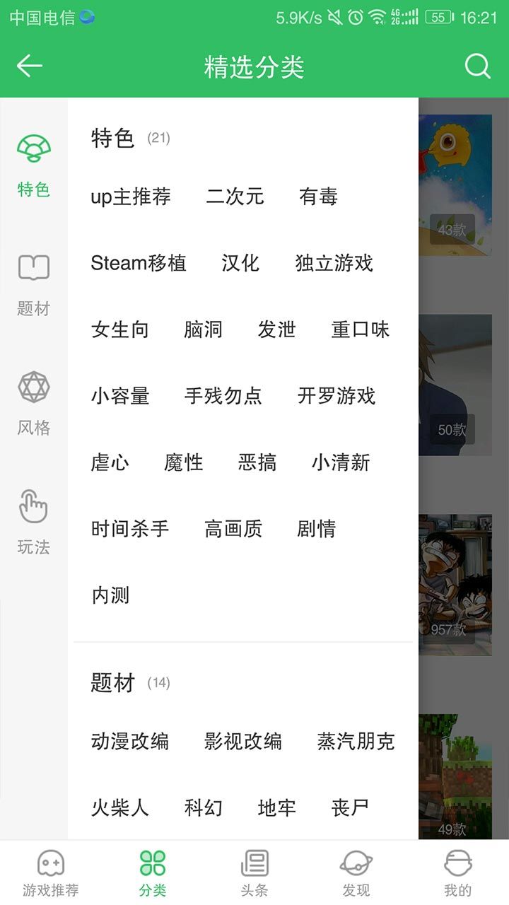 好游快爆1.3.3最新版  v1.5.6.803图3