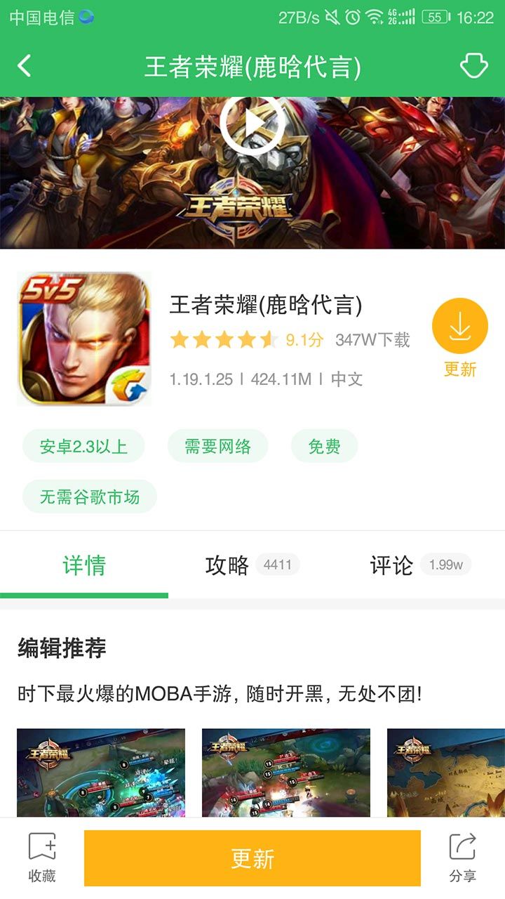 好游快爆1.3.3最新版  v1.5.6.803图2