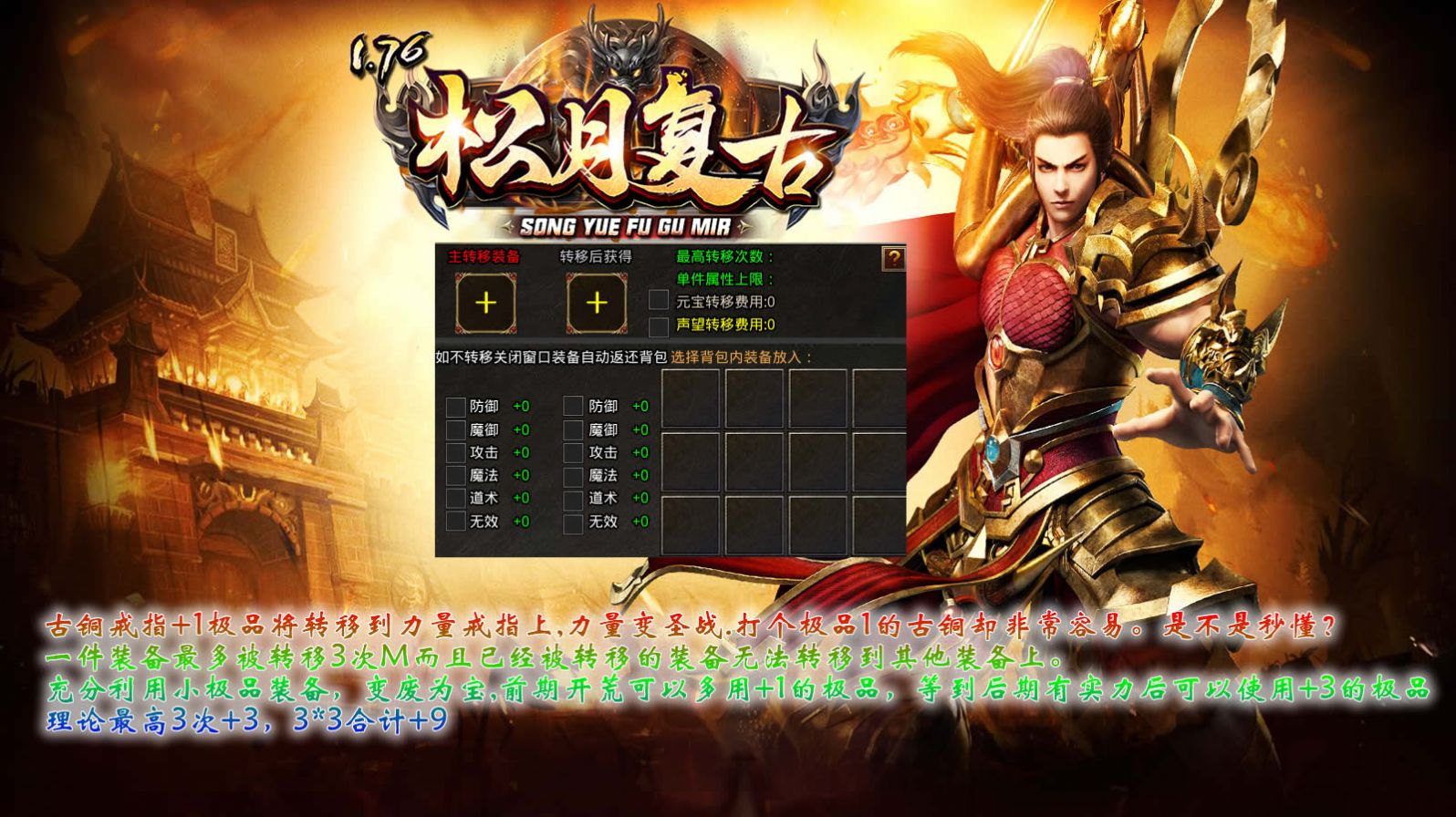 松月复古1.76手游官方测试版  v1.0图5