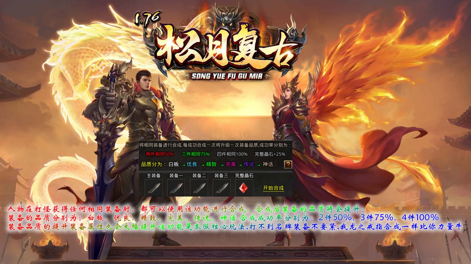 松月复古1.76手游官方测试版  v1.0图2