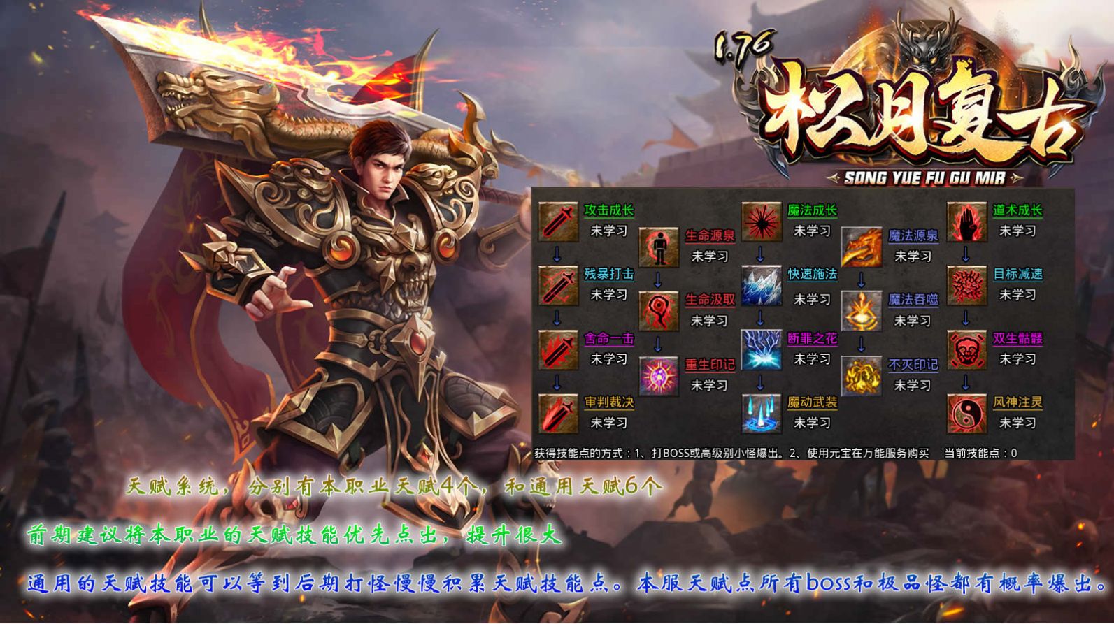 松月复古1.76手游官方测试版  v1.0图1