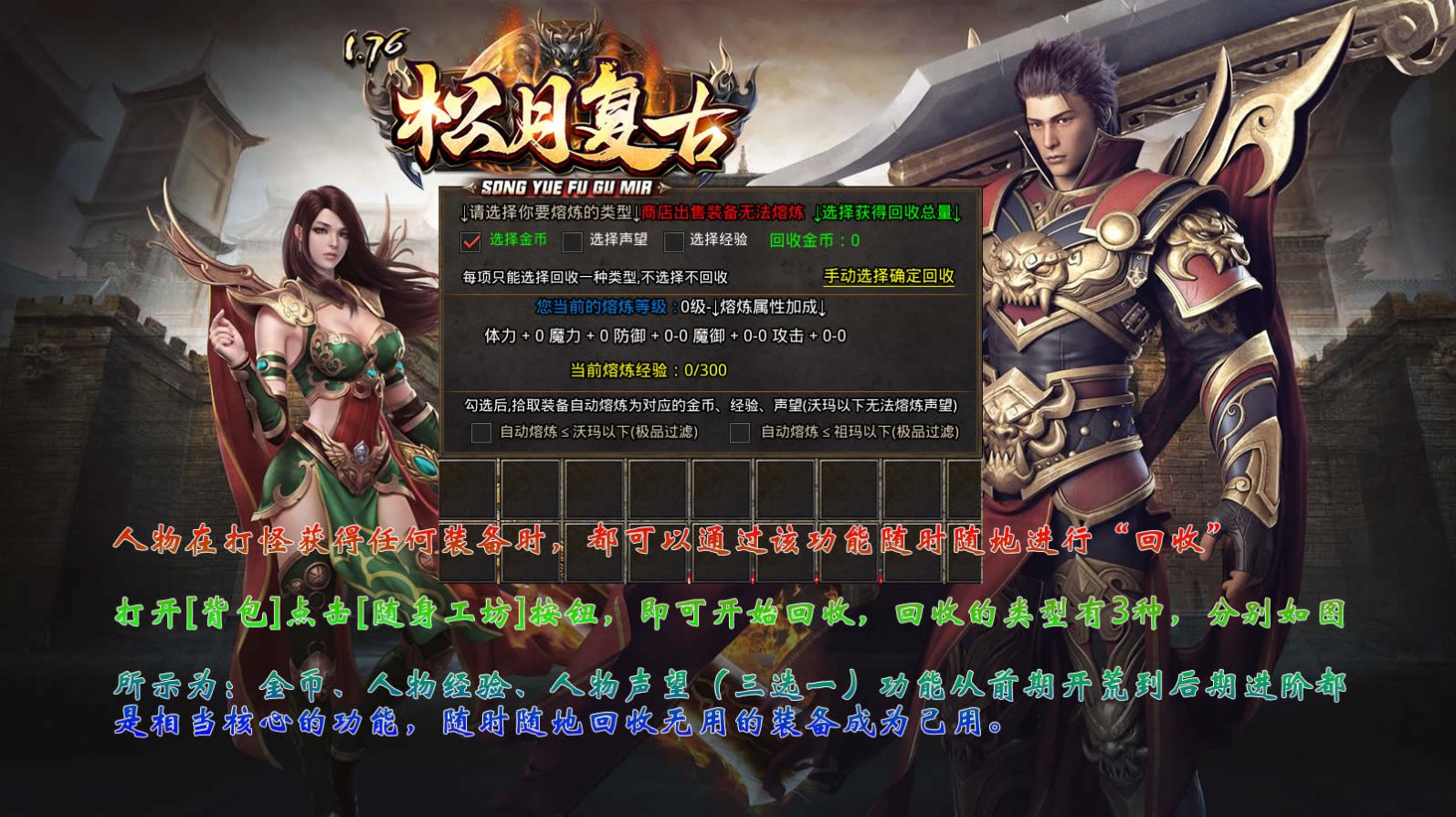 松月复古1.76手游官方测试版  v1.0图3