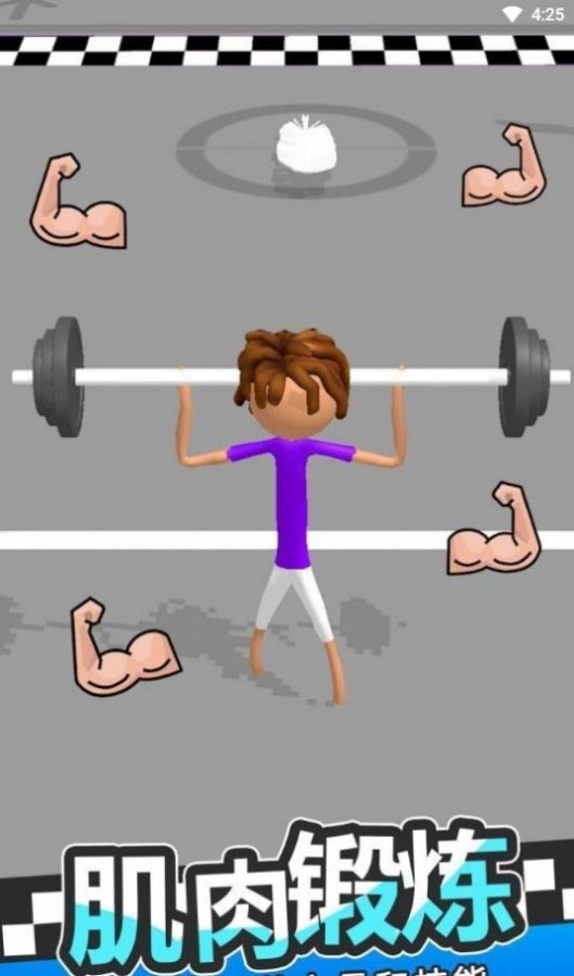 肌肉猛男游戏官方手机版  v0.6.4图1