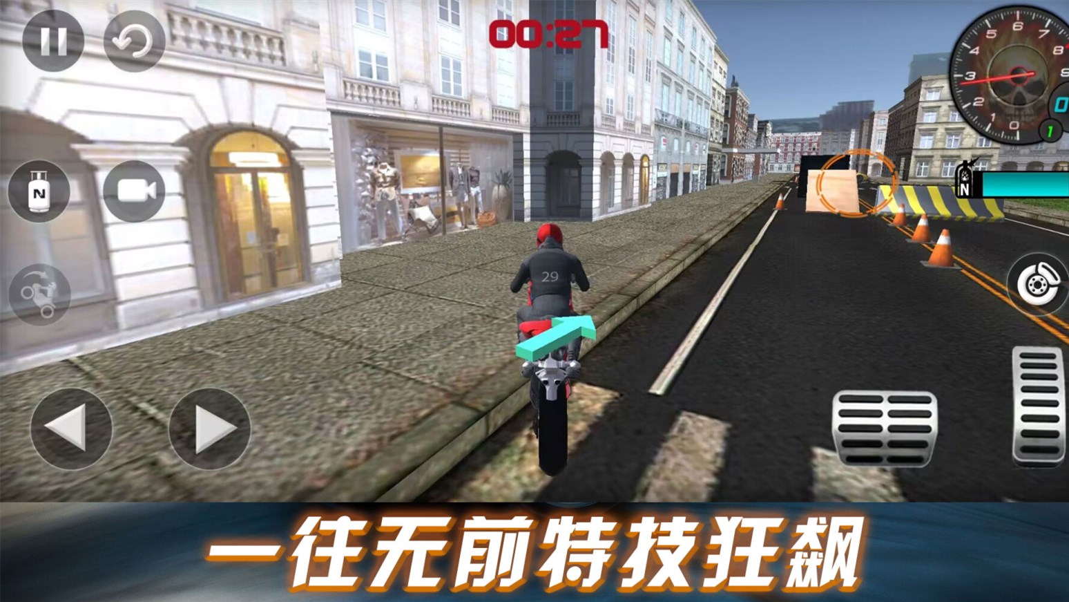 劲爆飞车挑战游戏官方最新版  v1.0.3图5