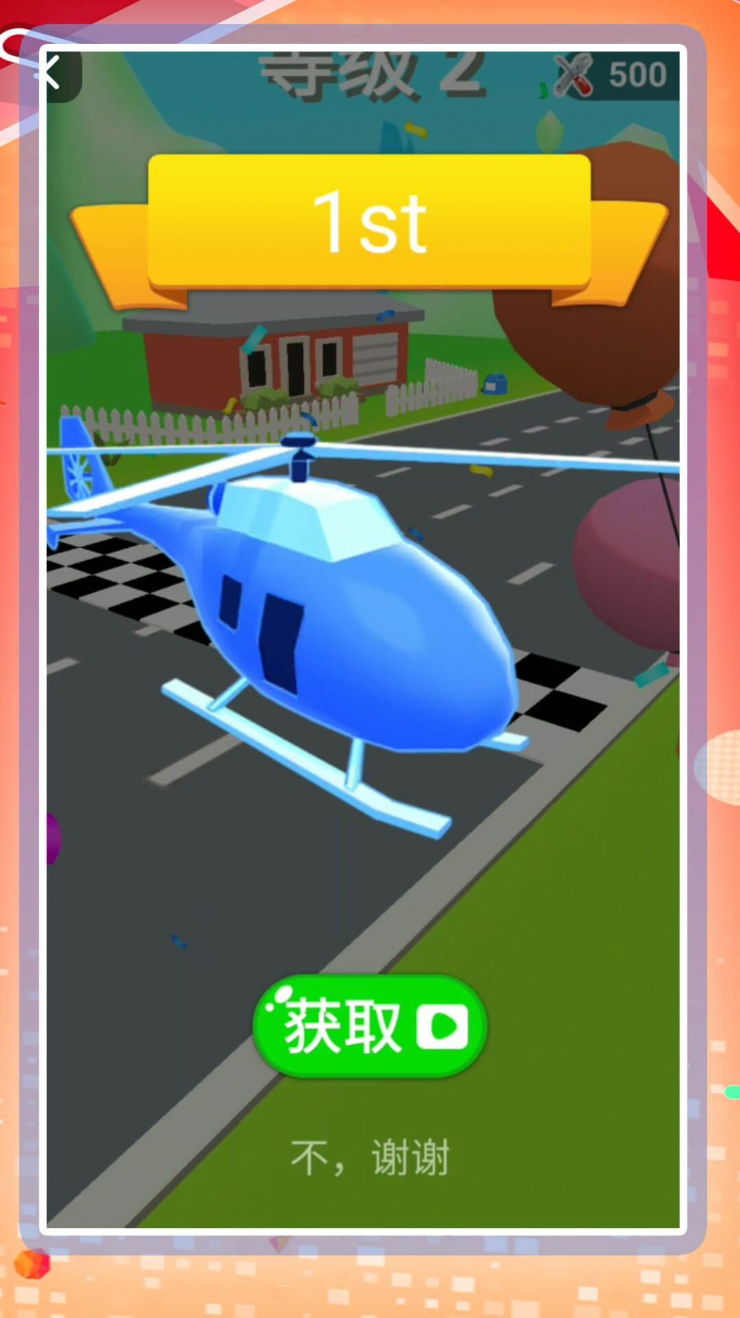 勇闯都市游戏安卓版  v1.0.0图3