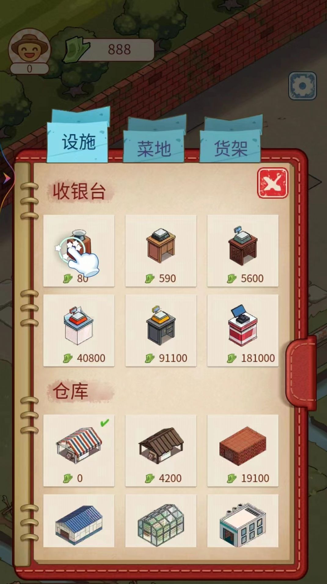 我家有亩地游戏安卓手机版  v1.3.3图3