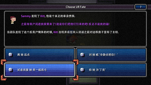 加拿大不归路1.7.2更新汉化手机版  v1.7.2图4