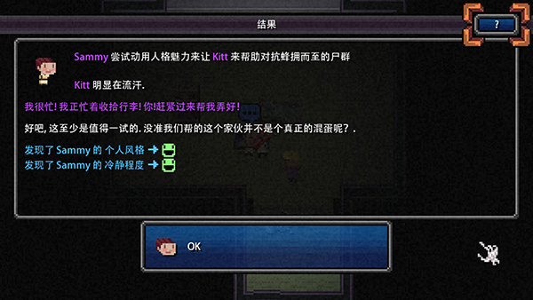 加拿大不归路1.7.2更新汉化手机版  v1.7.2图3