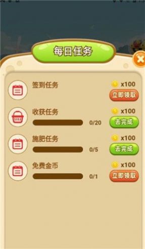 发财农场主游戏红包版  v1.0.3图2