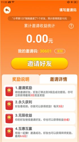 发财农场主游戏红包版  v1.0.3图3