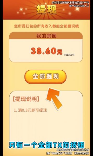 聚宝方块游戏红包版  v1.0.0图3