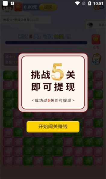 聚宝方块游戏红包版  v1.0.0图2