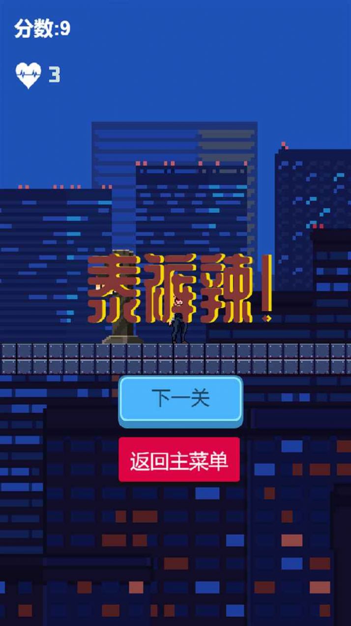 泰裤辣酷跑游戏最新版  v1.0.1图3