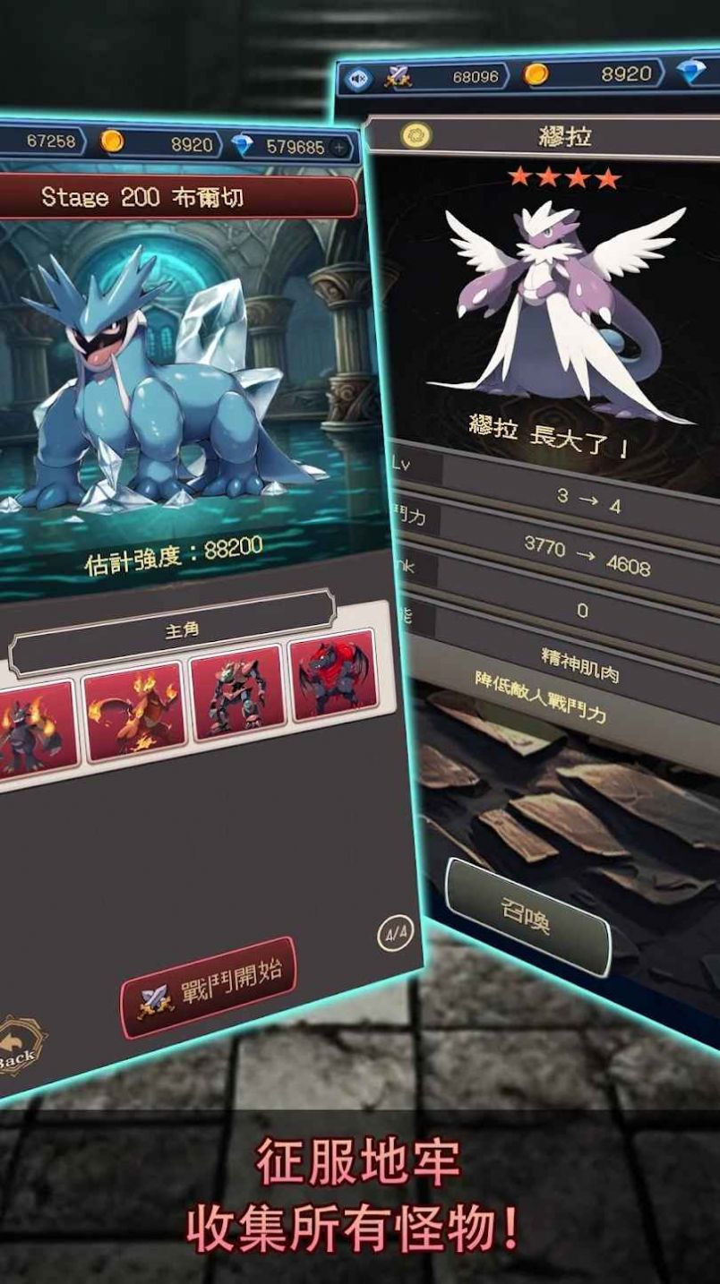 放置RPG怪物集合游戏手机版  v1.0.4图3
