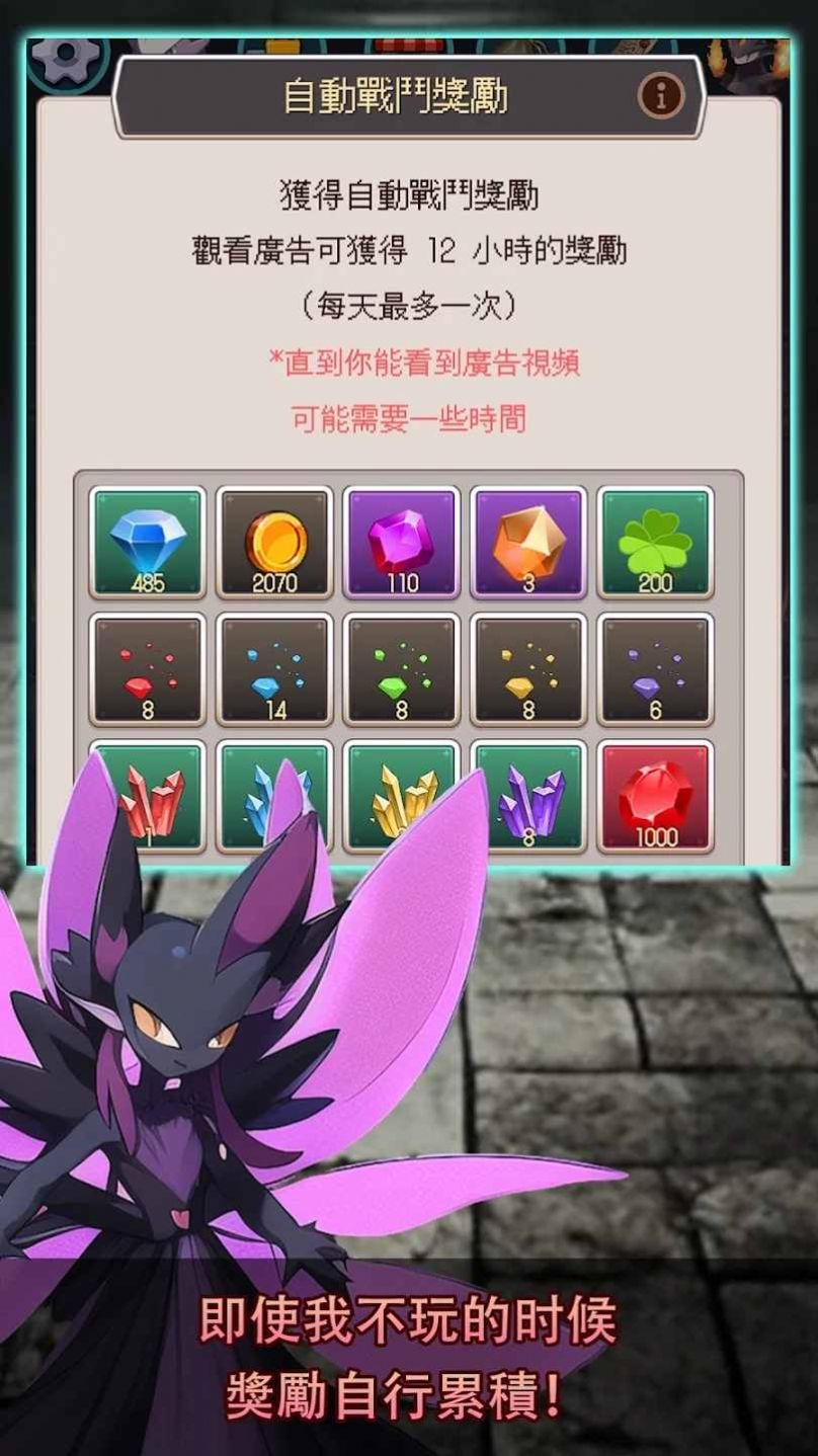 放置RPG怪物集合游戏手机版  v1.0.4图4