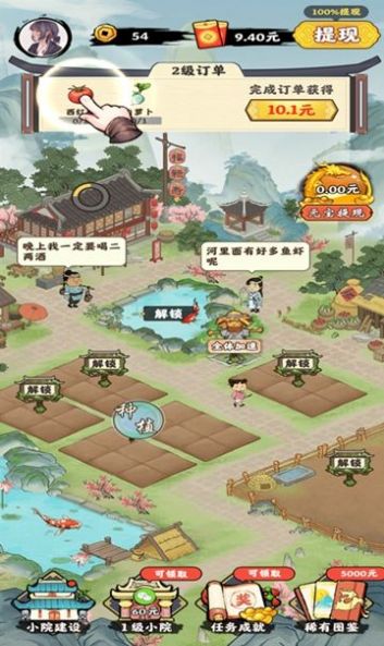 阳光菜市场游戏红包版  v1.0.0图2