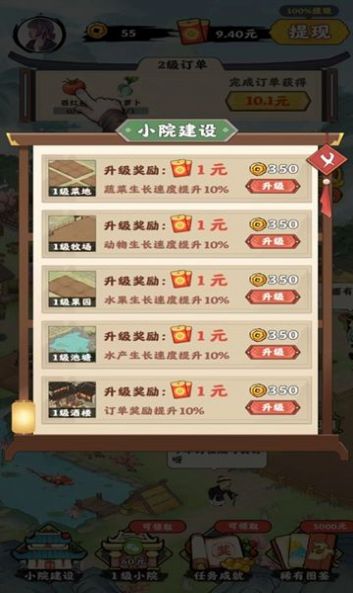 阳光菜市场游戏红包版  v1.0.0图4