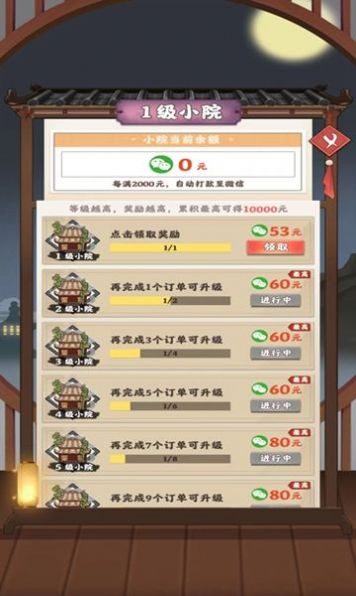 阳光菜市场游戏红包版  v1.0.0图1