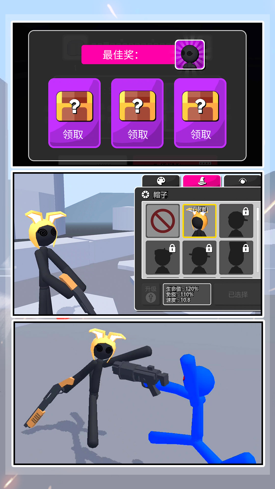 火柴人王者之战游戏官方版  v1.0.0图1