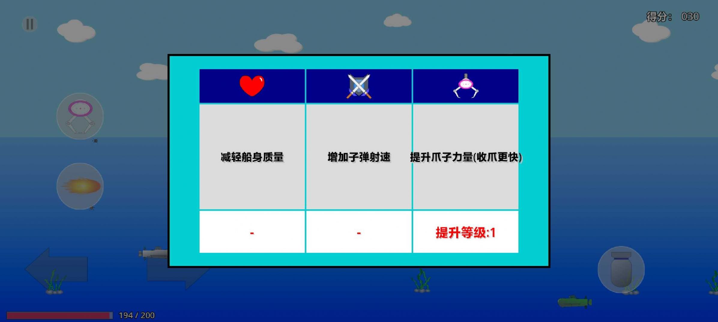 矿工下海游戏官方版  v1.0图2