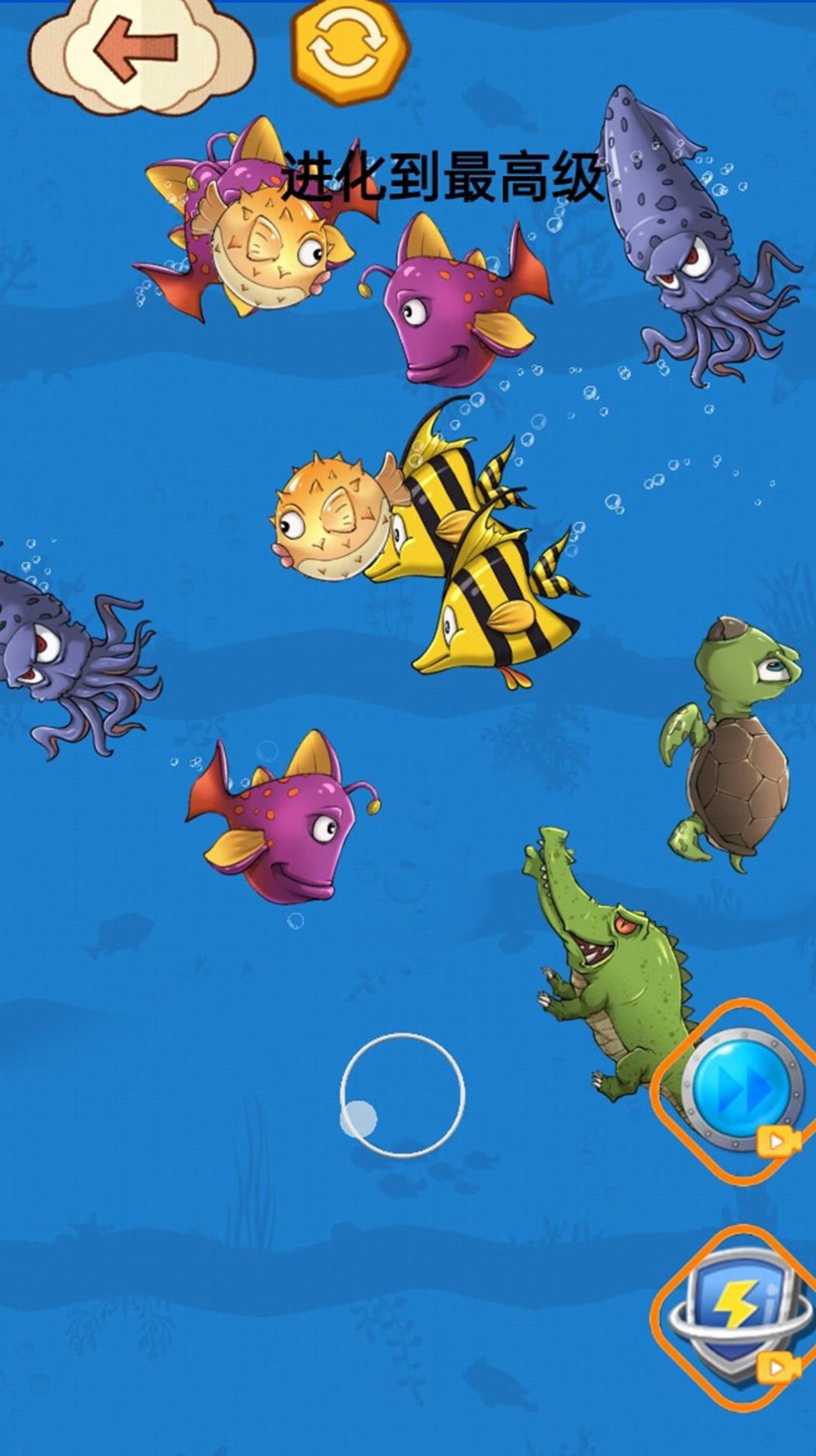 大鱼吃小鱼贼六游戏安卓官方版  v1.0图5