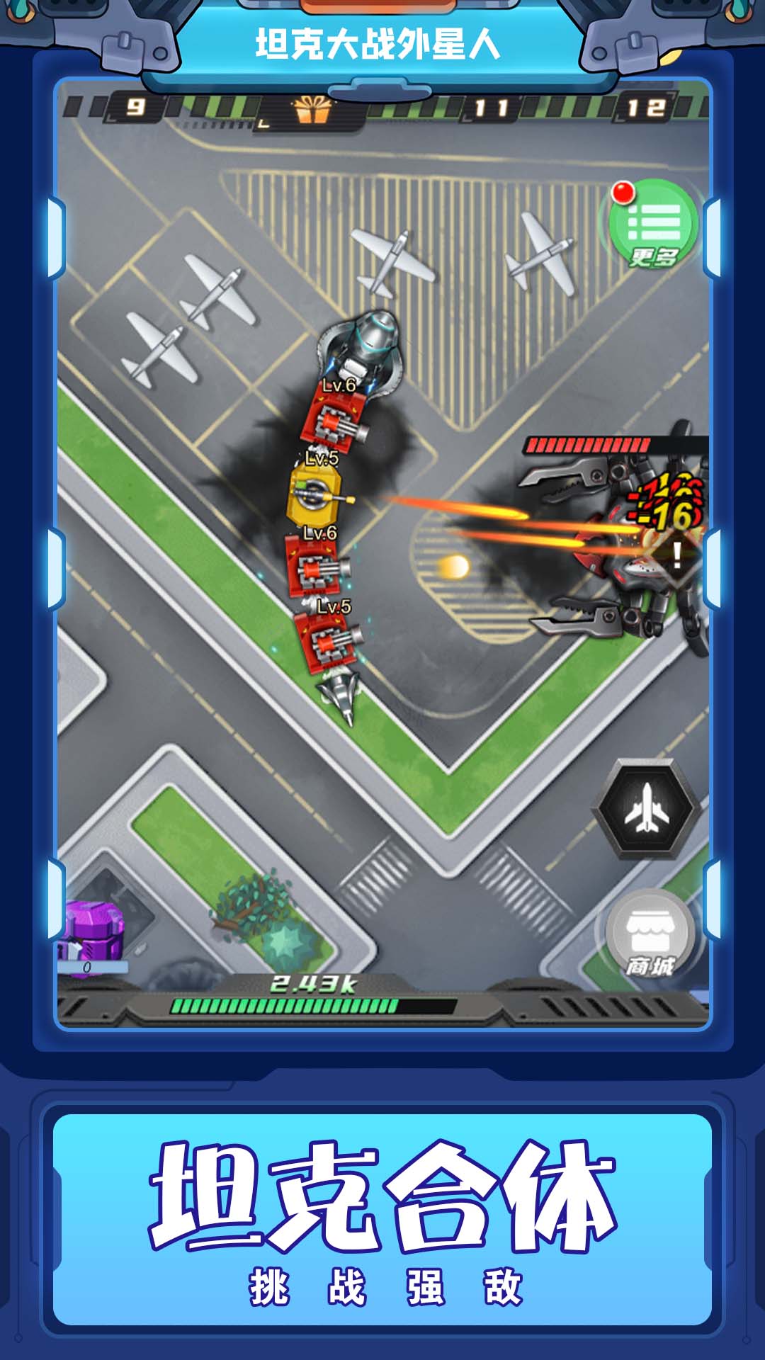 坦克大战外星人游戏官方最新版  v1.0.0图3