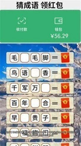 乐享成语游戏安卓手机版  v1.0.3图1