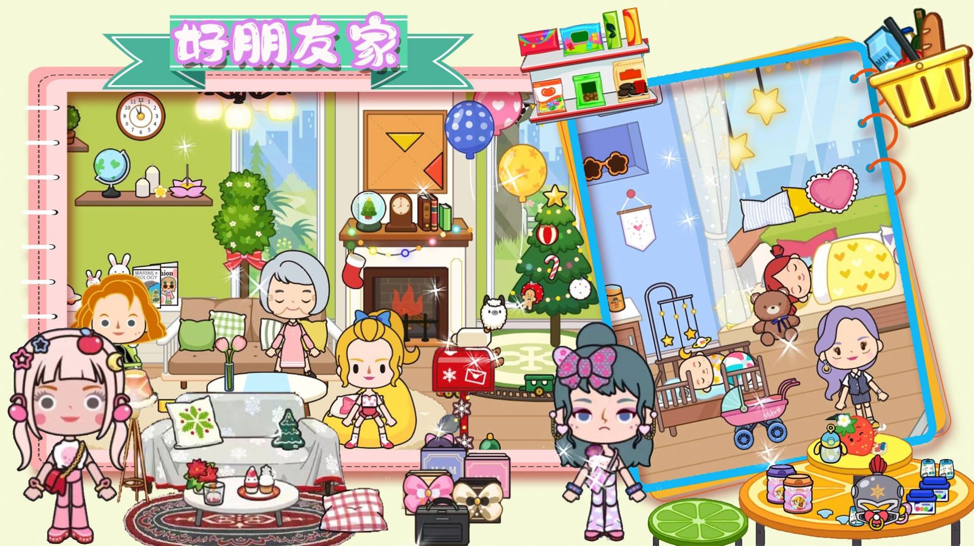 樱桃小镇好朋友家游戏无广告最新版  v1.0图1