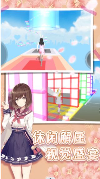 樱花高校跑酷季游戏官方最新版  v2023.05.11图3