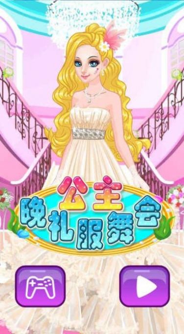 美容化妆模拟器下载安装最新版  v1.2图1