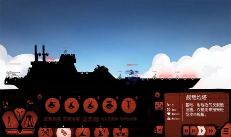 战列巡洋舰激斗游戏官方版  v5.0.41图2
