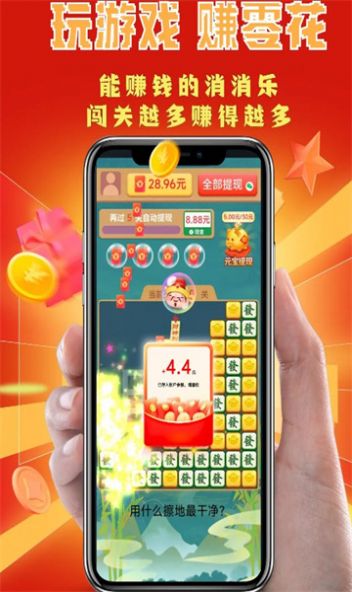 大成消消乐游戏安卓手机版  v1.0.7图4
