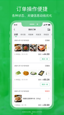 锅圈云铺下载