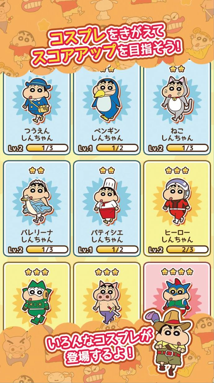 蜡笔小新跑酷中文版下载官方正版  v2.7.2图3