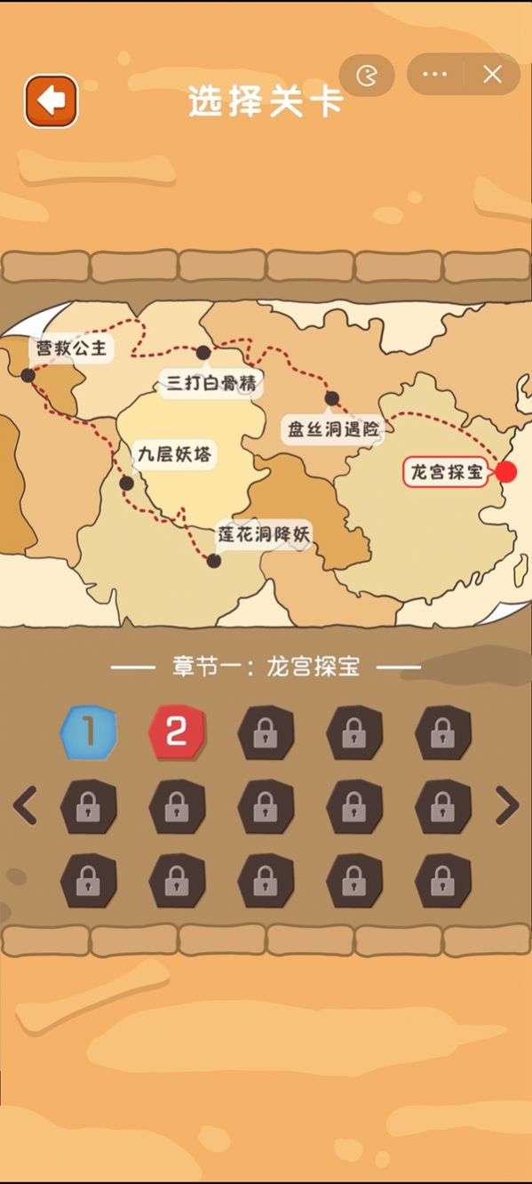 唐僧梗传游戏安卓版  v1.0图3