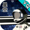 星空登陆行星游戏安卓版  v1.0