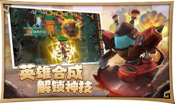 合合军团手游官方最新版  v1.0.10图3