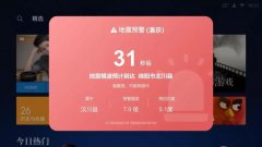 地震预警app大全2023下载-地震预警软件哪个好用-地震预警app推荐排行榜 地震预警app大全2023下载-地震预警软件哪个好用-地震预警app推荐排行榜