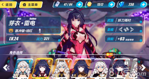 崩坏3莫奈套怎么样,莫奈套搭配与技能详解