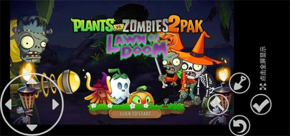 PvZTV末日草坪PAK自制版官方最新版  v1.1.1图4