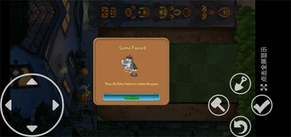 PvZTV末日草坪PAK自制版官方最新版  v1.1.1图1