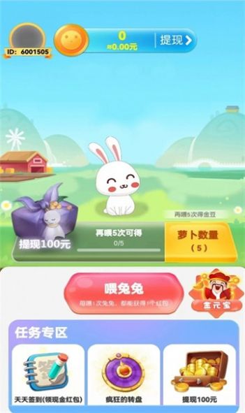 淘金大佬游戏红包版  v1.0.01图2