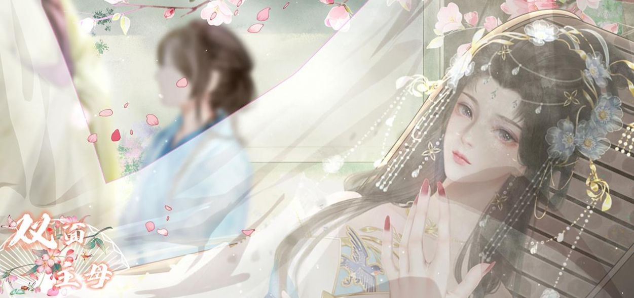 双面主母易次元游戏手机版  v1.0图4