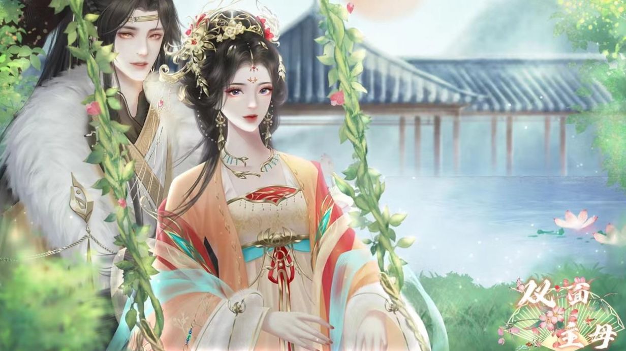 双面主母易次元游戏手机版  v1.0图3