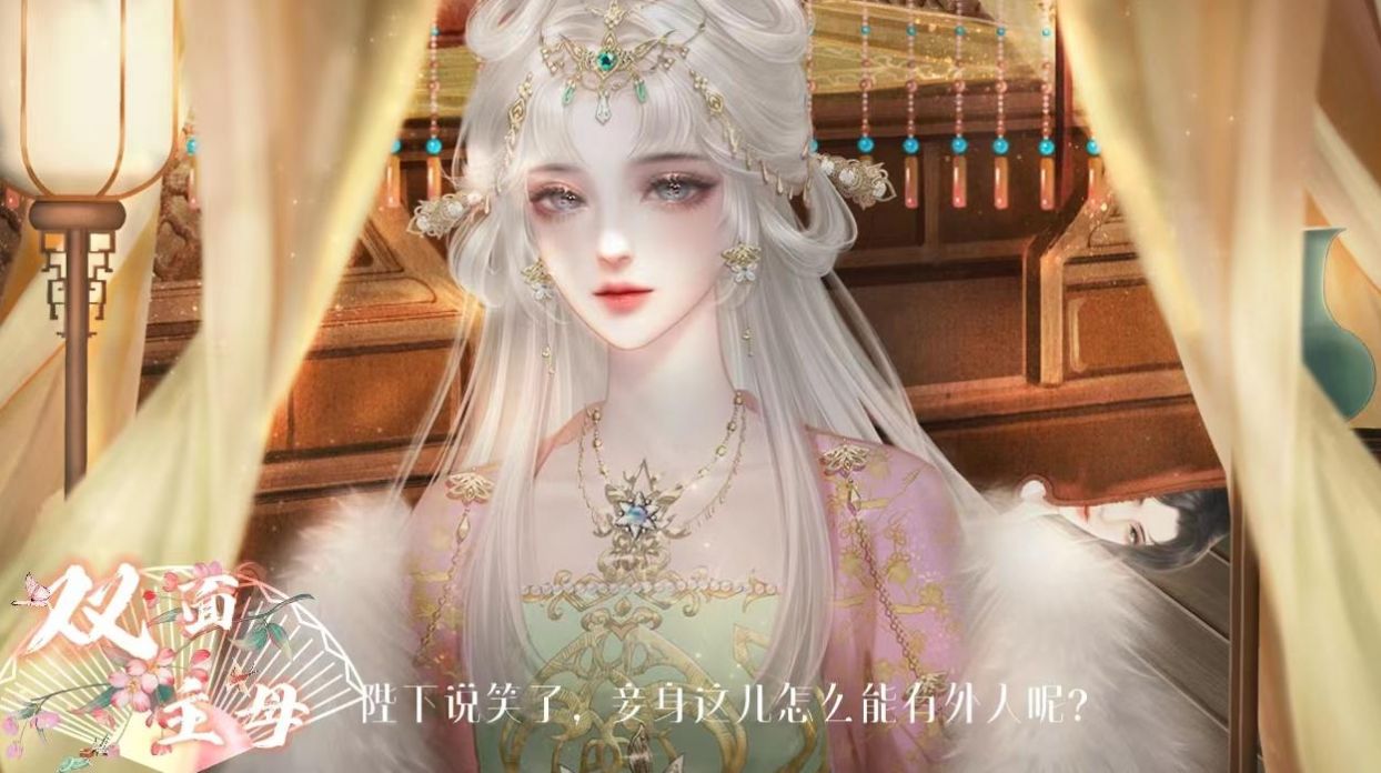 双面主母易次元游戏手机版  v1.0图2