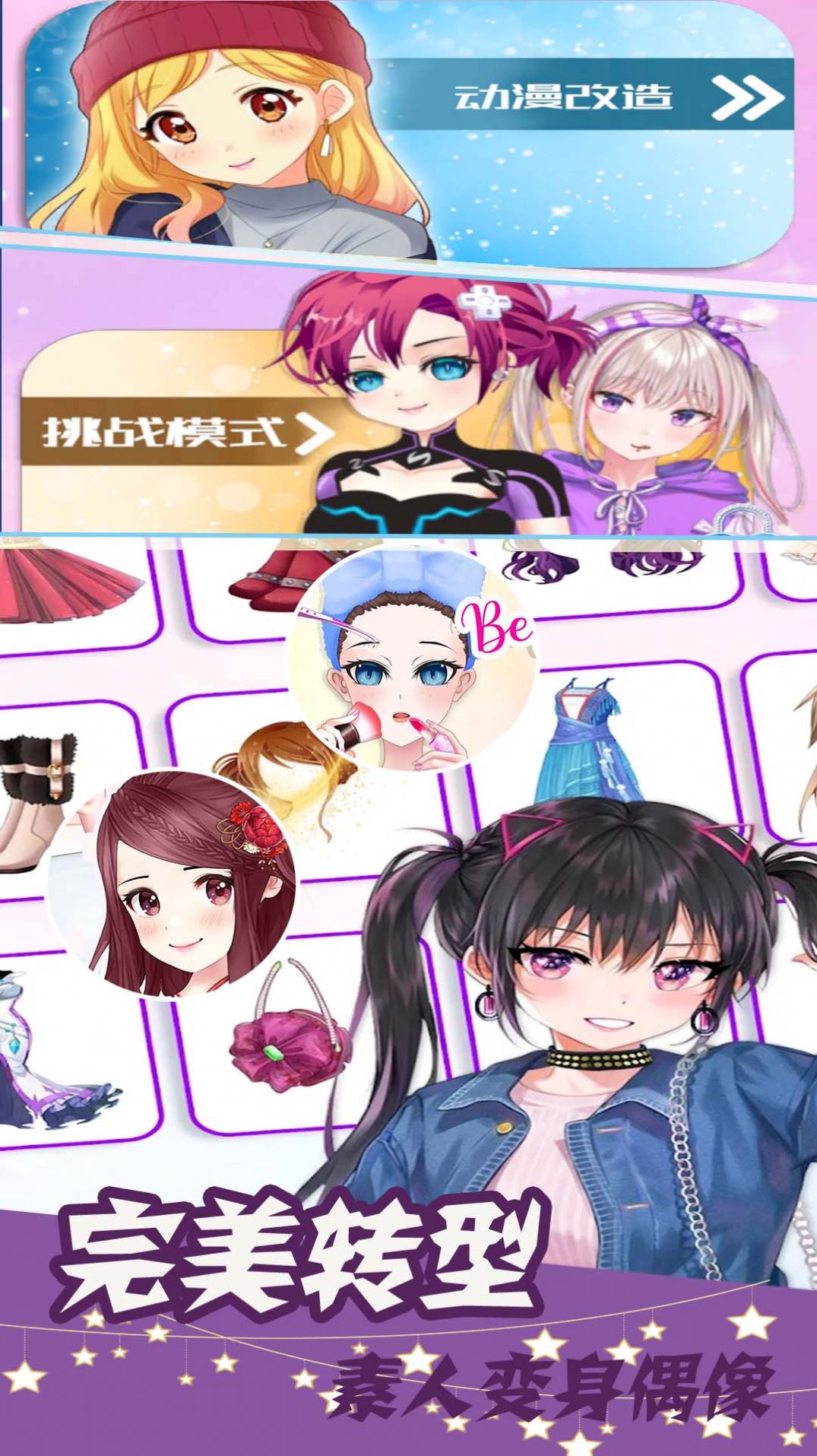 洛丽塔装扮世界游戏最新版  v1.0图4