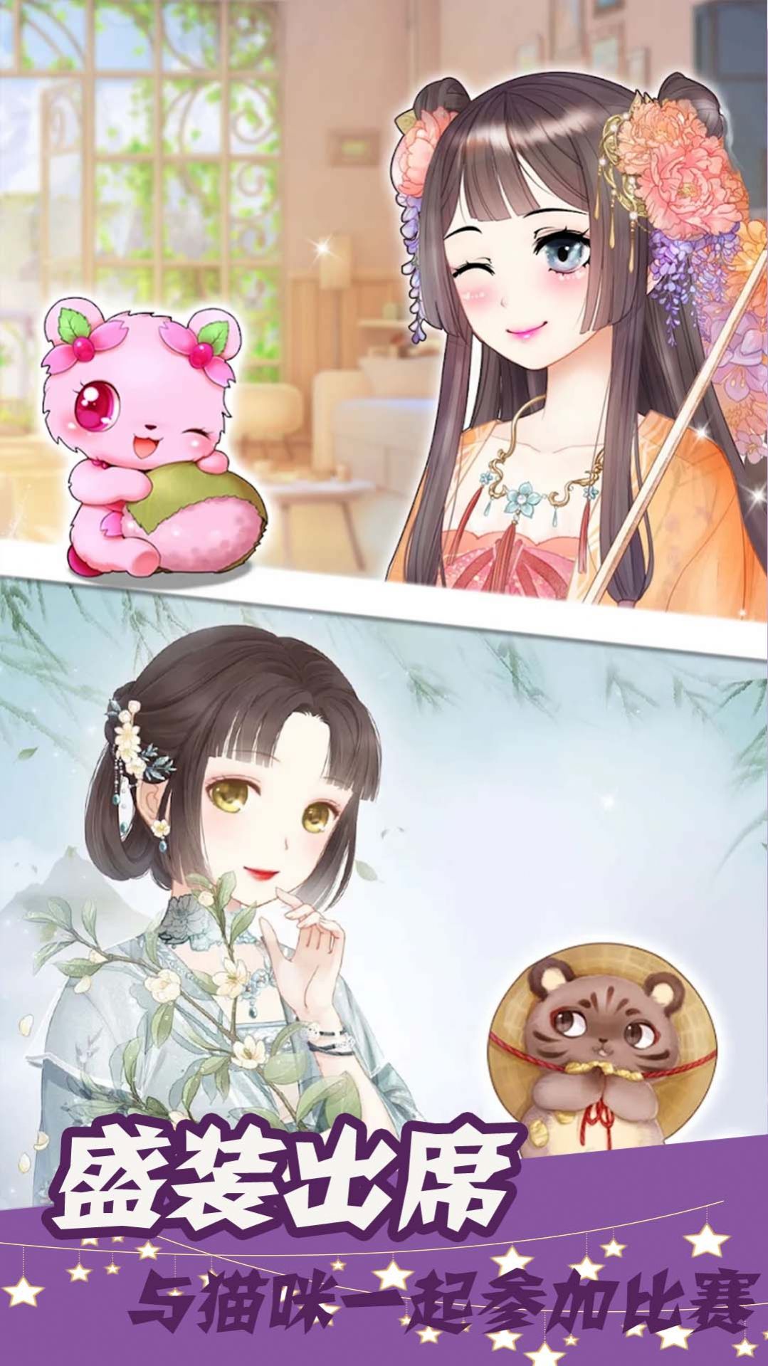 洛丽塔装扮世界游戏最新版  v1.0图1