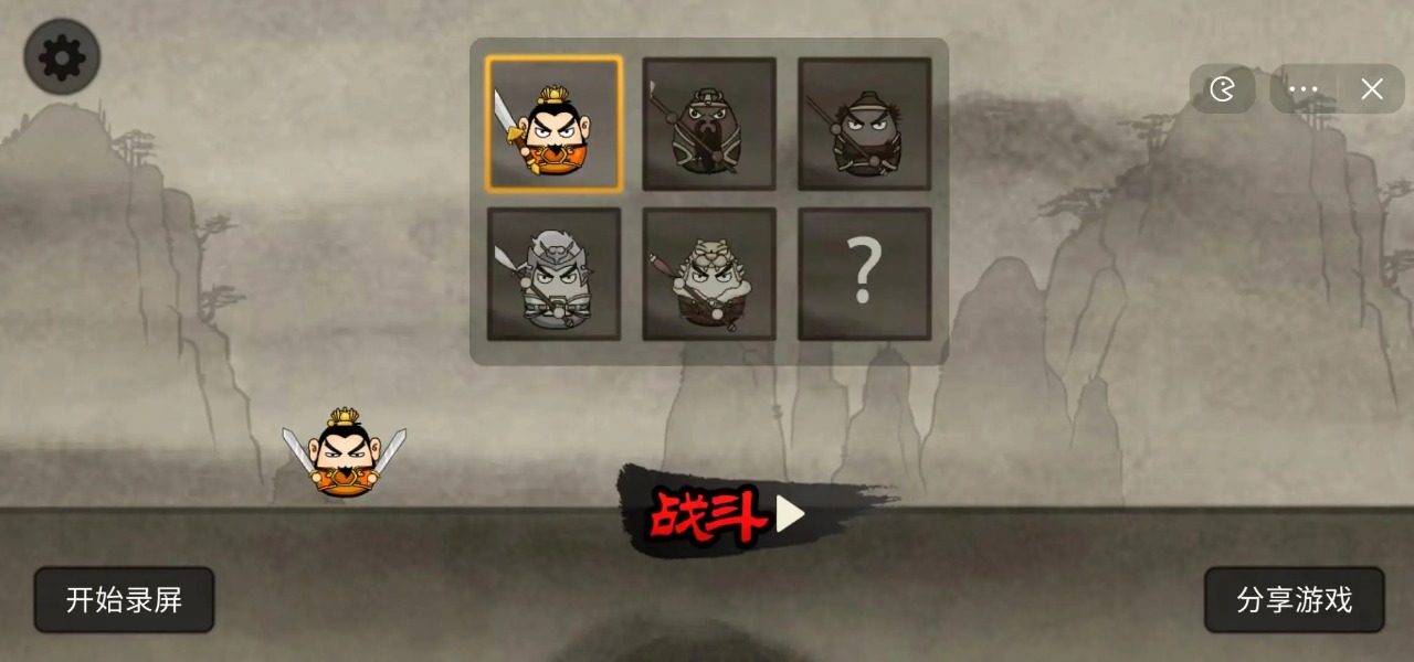 丸霸三国无双官方正版手游  v1.1图2