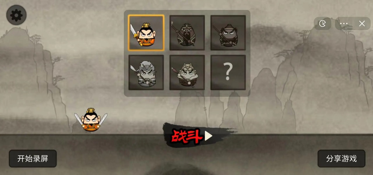 丸霸三国无双官方正版手游  v1.1图1