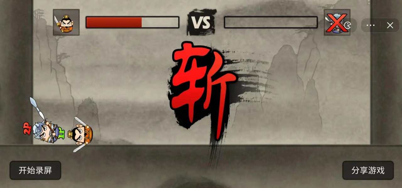 丸霸三国无双官方正版手游  v1.1图4